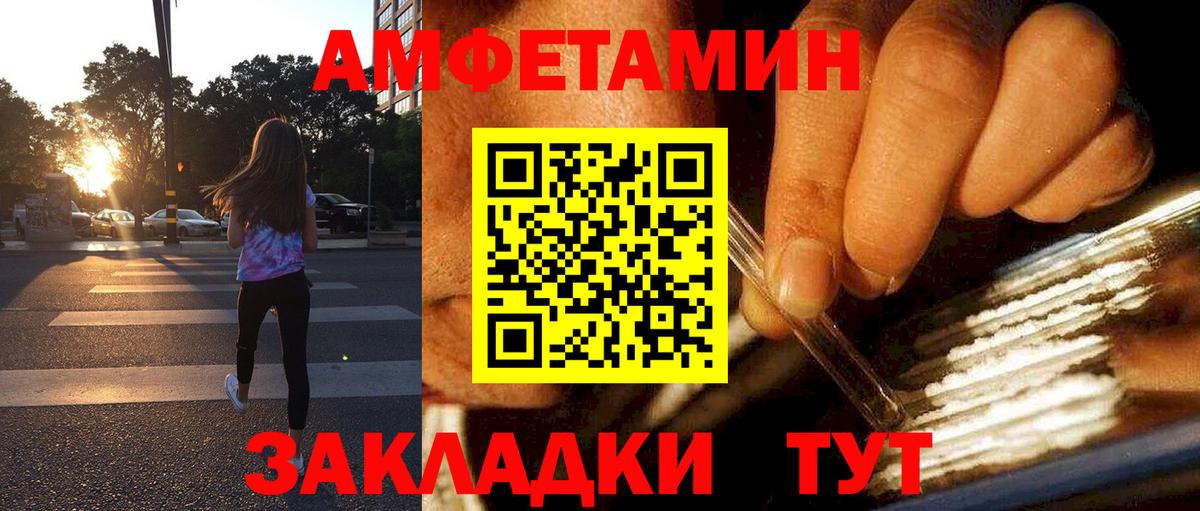 Amphetamine Розовый Майкоп