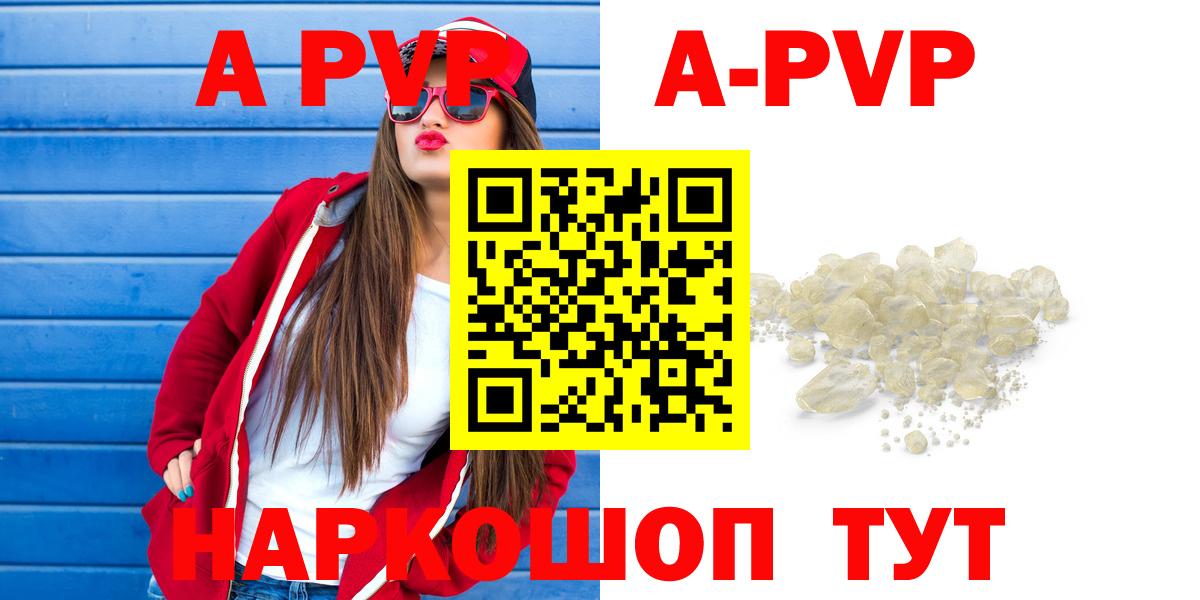 A-PVP  Вход с VPN  Alpha PVP мука  Майкоп  Alpha-PVP СК 