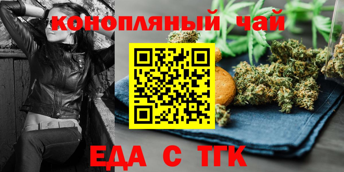 Майкоп  Cannafood конопля  Вход с VPN 
