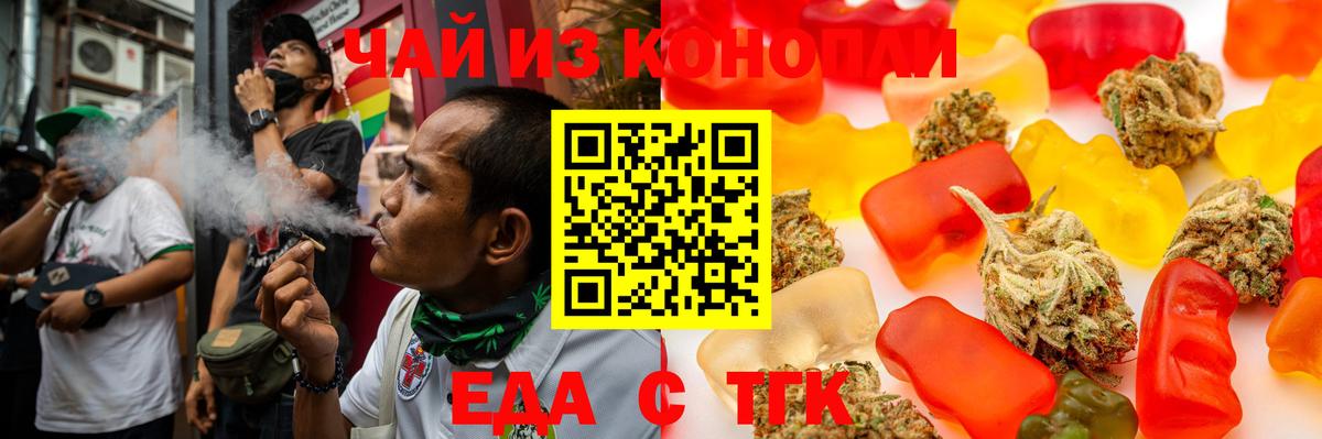Cannafood конопля Майкоп