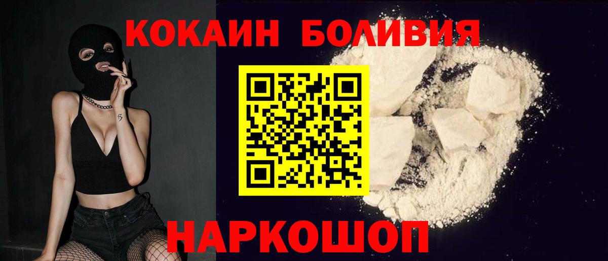хочу наркоту  Кокаин Боливия  Вход с VPN  Кокаин  COCAIN 97%  Майкоп 
