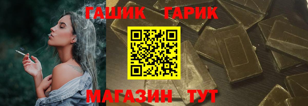 Гашиш VHQ  ГАШИШ  Майкоп  ГАШ гарик  Вход с VPN 