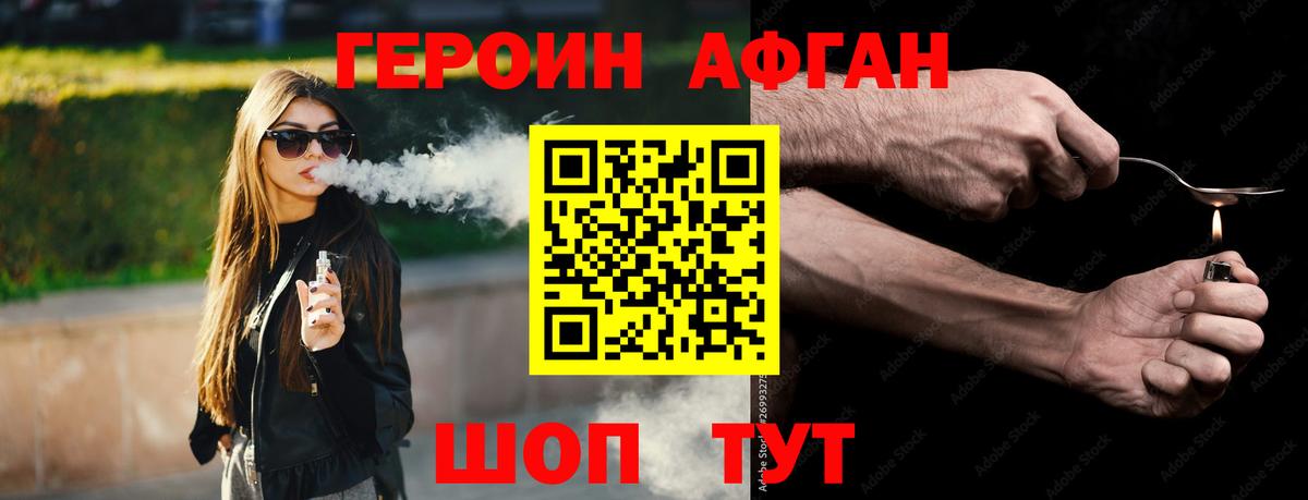 Героин герыч  Вход с VPN  Майкоп 