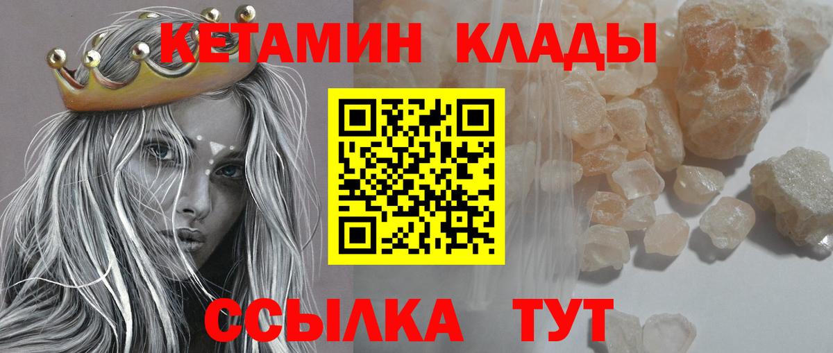 КЕТАМИН ketamine  Вход с VPN  Майкоп 
