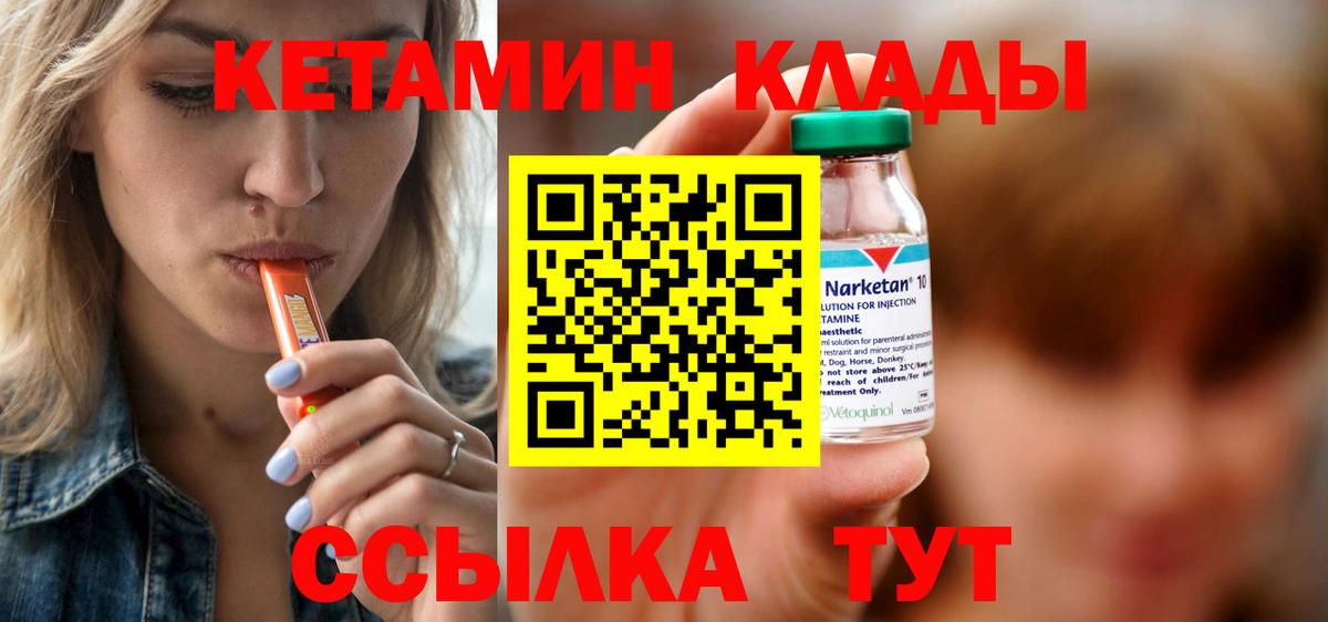 КЕТАМИН VHQ Майкоп