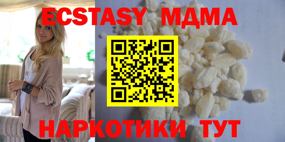 Майкоп  MDMA молли  Вход с VPN  МДМА  MDMA кристаллы 