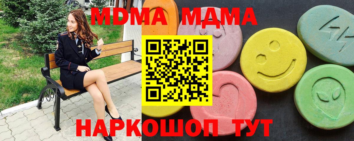 MDMA кристаллы Майкоп