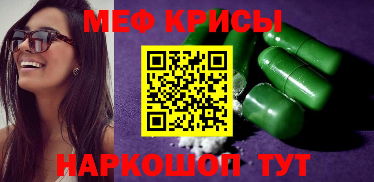 Майкоп  МЕФ  Вход с VPN  МЕФ mephedrone 